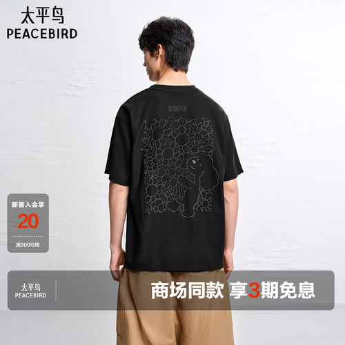 【治愈小狗eteecy联名】太平鸟男装 夏季新款黑色T恤潮B1CNG2166