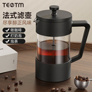 冷萃器具手冲壶家用咖啡杯 TEOTM法压壶咖啡壶煮咖啡过滤茶器套装