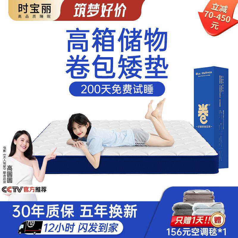 压缩十大名牌卷包盒子床垫软垫家用卧室乳胶席梦思硬厚15CM薄
