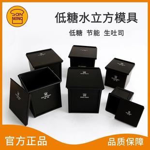 三能低糖吐司模具250g正方形正方形生吐司SN2190不沾烘焙器具450g