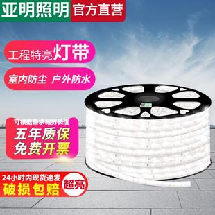 亚明灯带塔吊金黄光led灯条家用超亮外墙商用防水线220V跑马灯