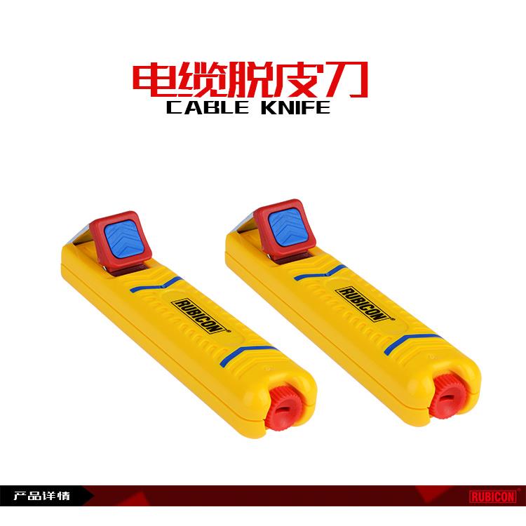 日本Rubicon罗宾汉电缆剥线钳R10160 R10270剥线器 脱皮器