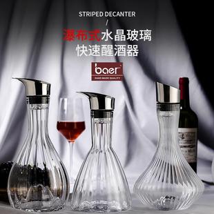 快速红酒醒酒器家用酒壶欧式 瀑布式 创意水晶玻璃过滤葡萄酒分酒器