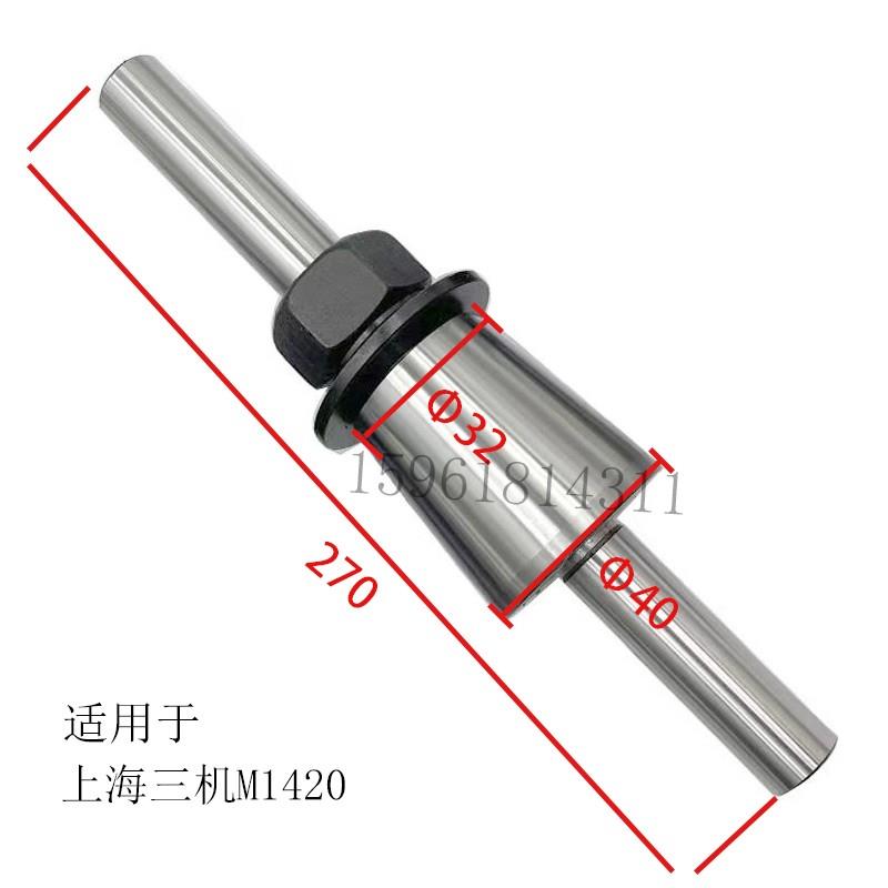 无锡上机MW14201320上海三机机床砂轮平衡支架静平衡芯轴夹盘