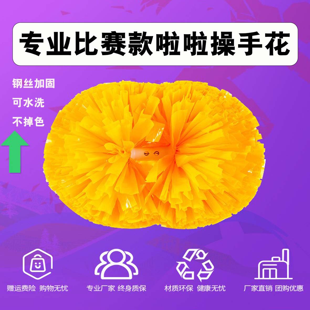 专业花球啦啦队花球啦啦操手花