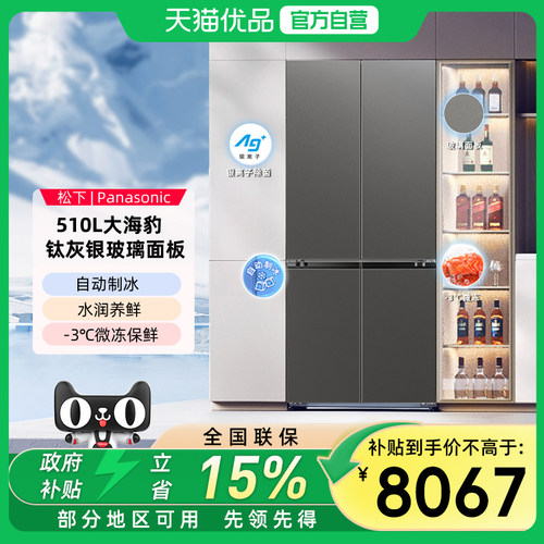松下NR-D521CG-S十字510升臻全嵌