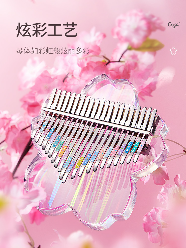 cega拇指琴正品21音卡林巴水晶手指琴17音初学者简单易学女生乐器