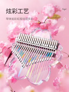 cega拇指琴正品 21音卡林巴水晶手指琴17音初学者简单易学女生乐器