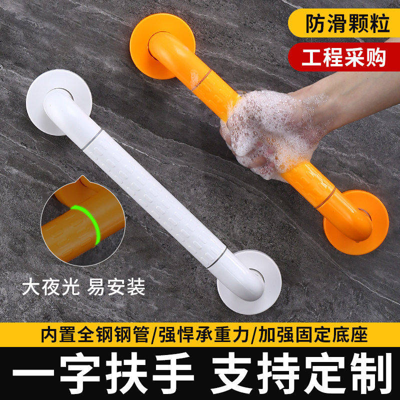 卫生间防摔扶手浴室无障碍厕所防滑栏杆马桶不锈钢残疾人老人一字