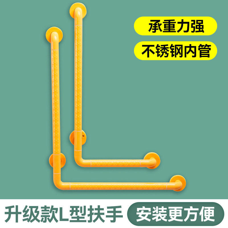 浴室防滑扶手栏杆马桶淋浴厕所卫生间墙壁挂老人残疾人无障碍L型