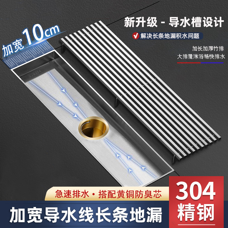 研纪长条地漏防臭加长不锈钢防臭