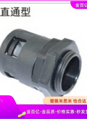 54.5波纹管ZIG20接头BWA10-13-15.8-18.5-21.2-25-28.5-34.5-42.5