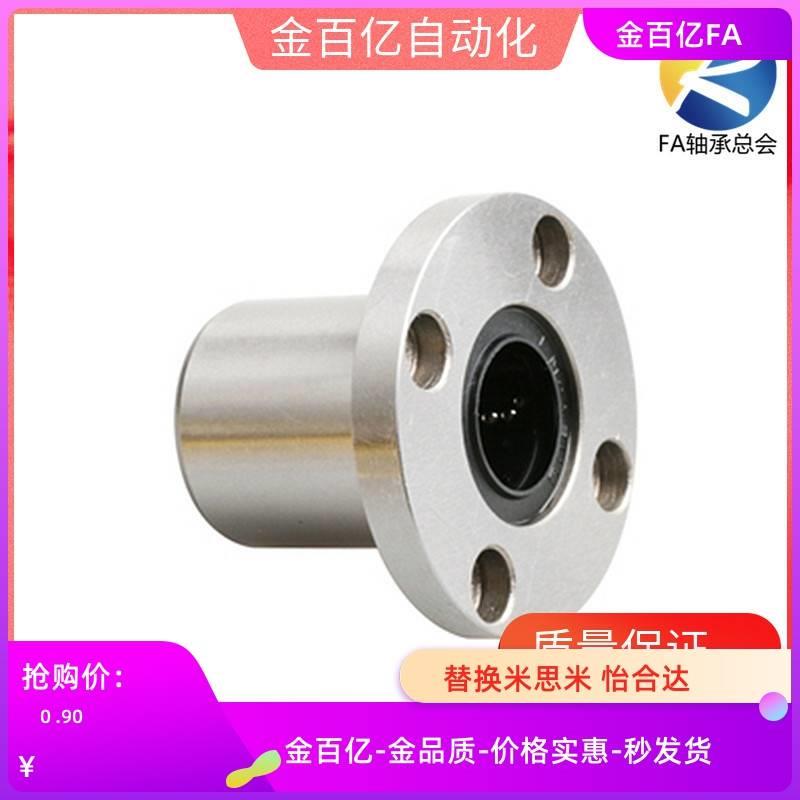 LM直线LMK轴承C-LMF6 8 10 LMHP12 13 16 20 25 30 35 40UU 50LUU