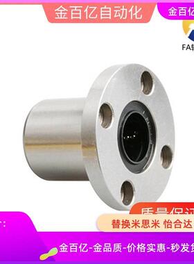 LM直线LMK轴承C-LMF6 8 10 LMHP12 13 16 20 25 30 35 40UU 50LUU