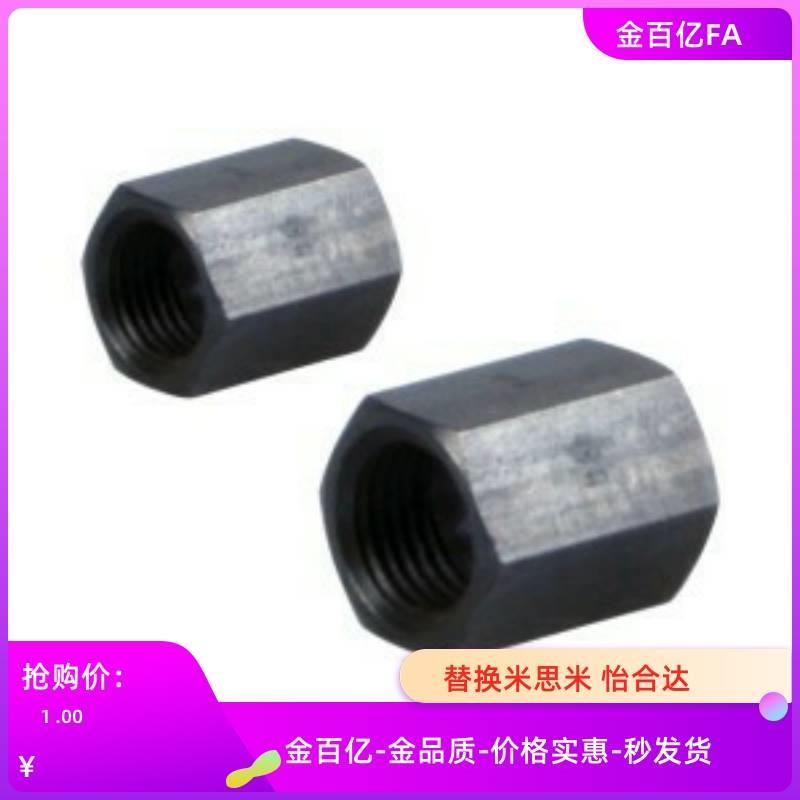 c-STNCS-08缓冲器11螺母WJN01-8-10-12-14-20-STNC25/STNS40/50/6