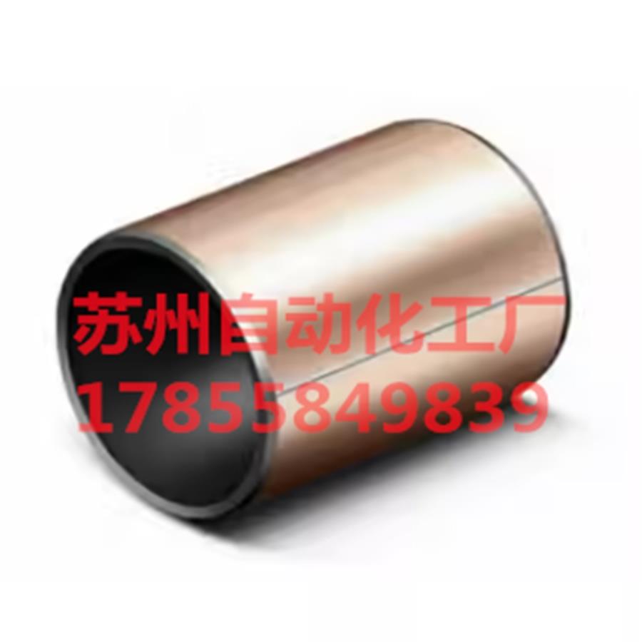 上隆 复合型无油衬套-直柱型BSFK-D4/5/6/8/10/12/13/14/15/16-L8