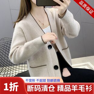 羊毛开衫外搭秋装女款2026新款针织上衣宽松大码时尚春秋毛衣外套