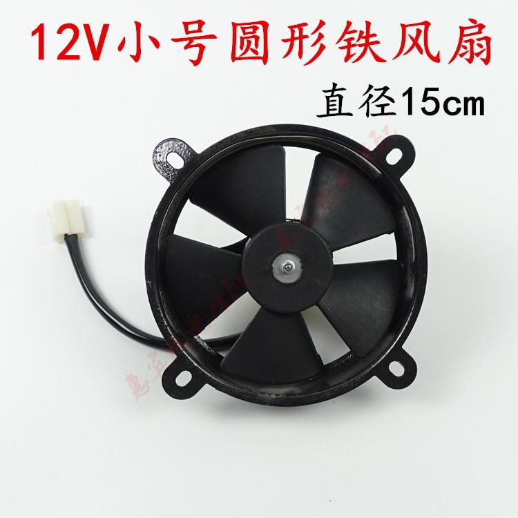 宗申隆鑫五星摩托三轮车改装水冷发动机散热水箱圆形铁壳风扇