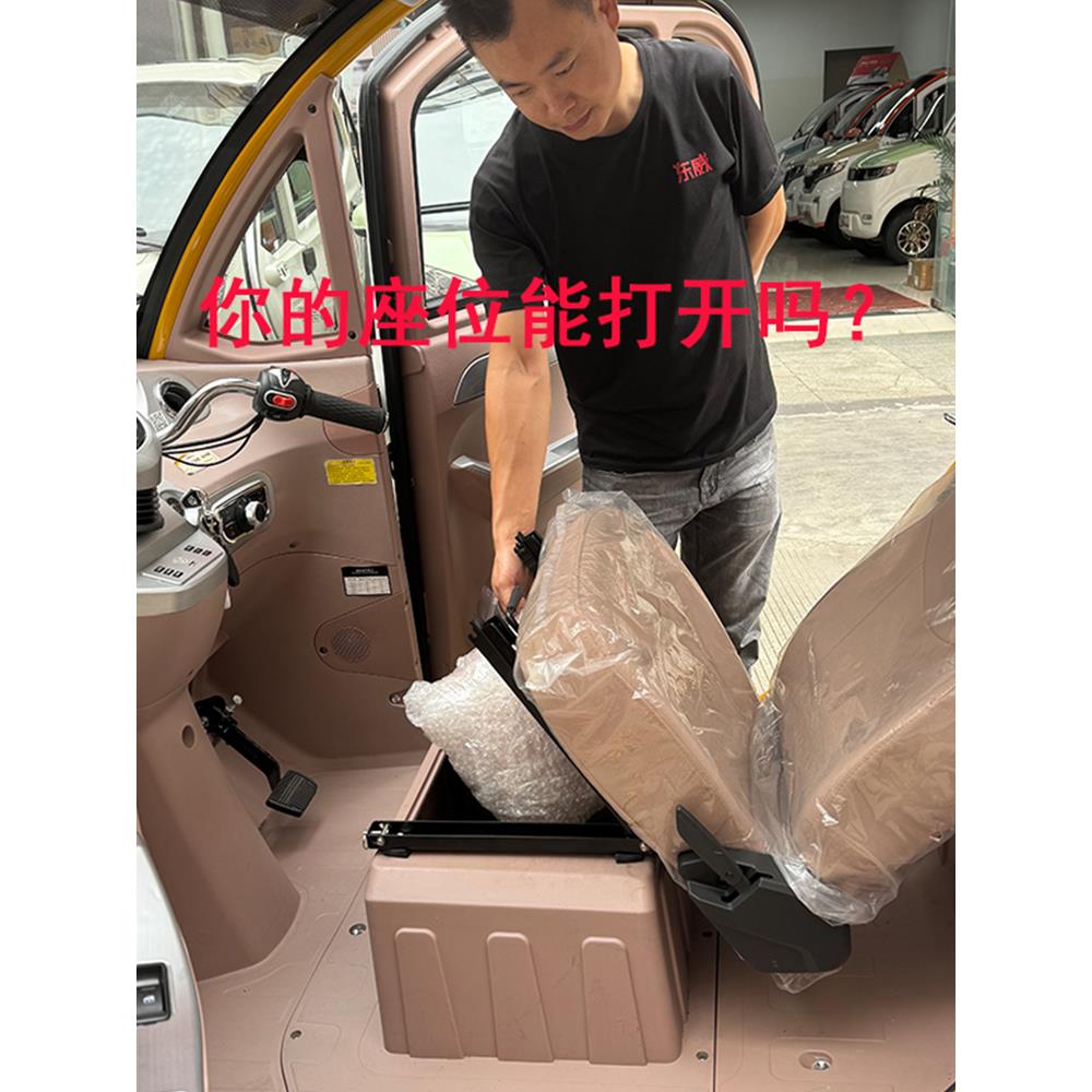 座椅翻转支架将前座位打开增加储物东威电动三轮车四轮车专用配件