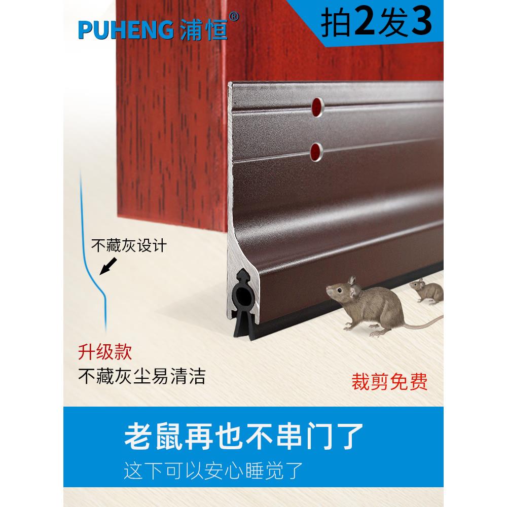 防老鼠铝合金门底门缝密封条隔音条防盗门木门防风贴挡风缝隙挡板