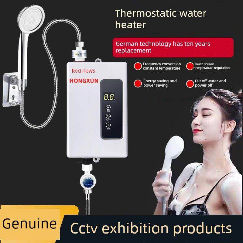 红讯电热水器即热德系变频厨卫出租房家用洗澡速热淋浴恒温即热式
