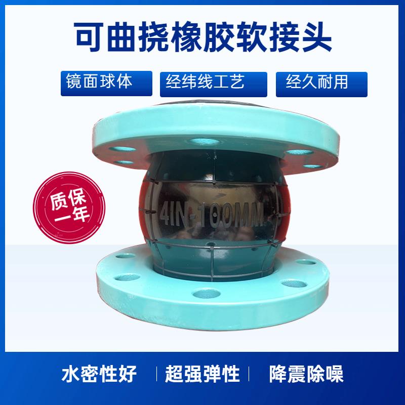 kxt型可曲挠橡胶软接头软连接橡胶避震喉膨胀节法兰式橡胶补偿器