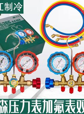鸿森HS-536C 536G空调加氟表组冷媒雪种压力表加液双表维修工具