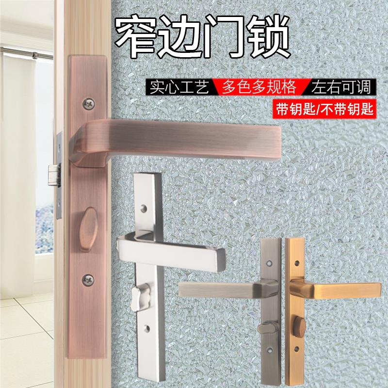 金喜多窄边玻璃门锁极简窄框红古色卫生间阳台铝合金平开门单舌锁