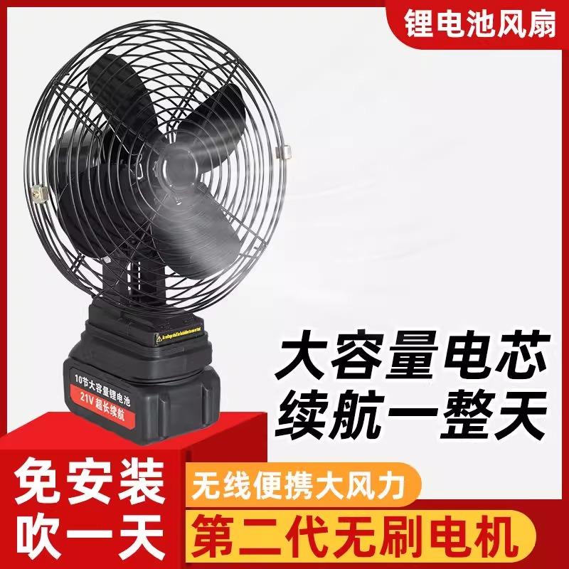 免插电锂电池风扇户外露营钓鱼工地大风力宿舍小型电扇超长续航