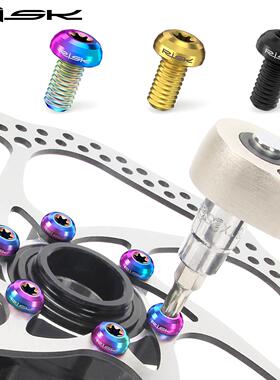 Risk M5x10钛合金山地自行车碟片螺丝T25梅花刹车盘螺丝彩色