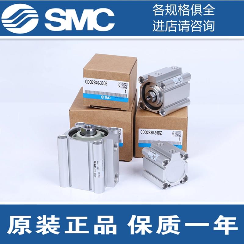 SMC薄型气缸CQ2B12/16/20/25-5-10-15-20-25-30-35-40-50DZM正品