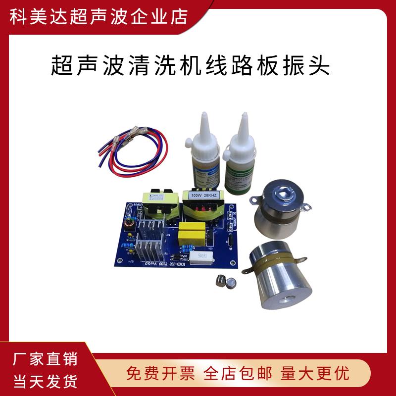科美达KMD-K2超声波清洗机发生器28K40K100W小功率线路板电源配件