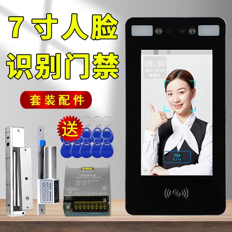 动态人脸识别门禁系统一体机磁力锁刷脸考勤闸机人脸机门禁机大屏