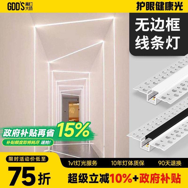 led线 线性灯嵌入式铝槽客厅厨房悬吊式天花板线 线形灯无边框型,家装灯饰光源,线性灯,淘宝优惠券,粉丝福利购,淘宝优惠卷