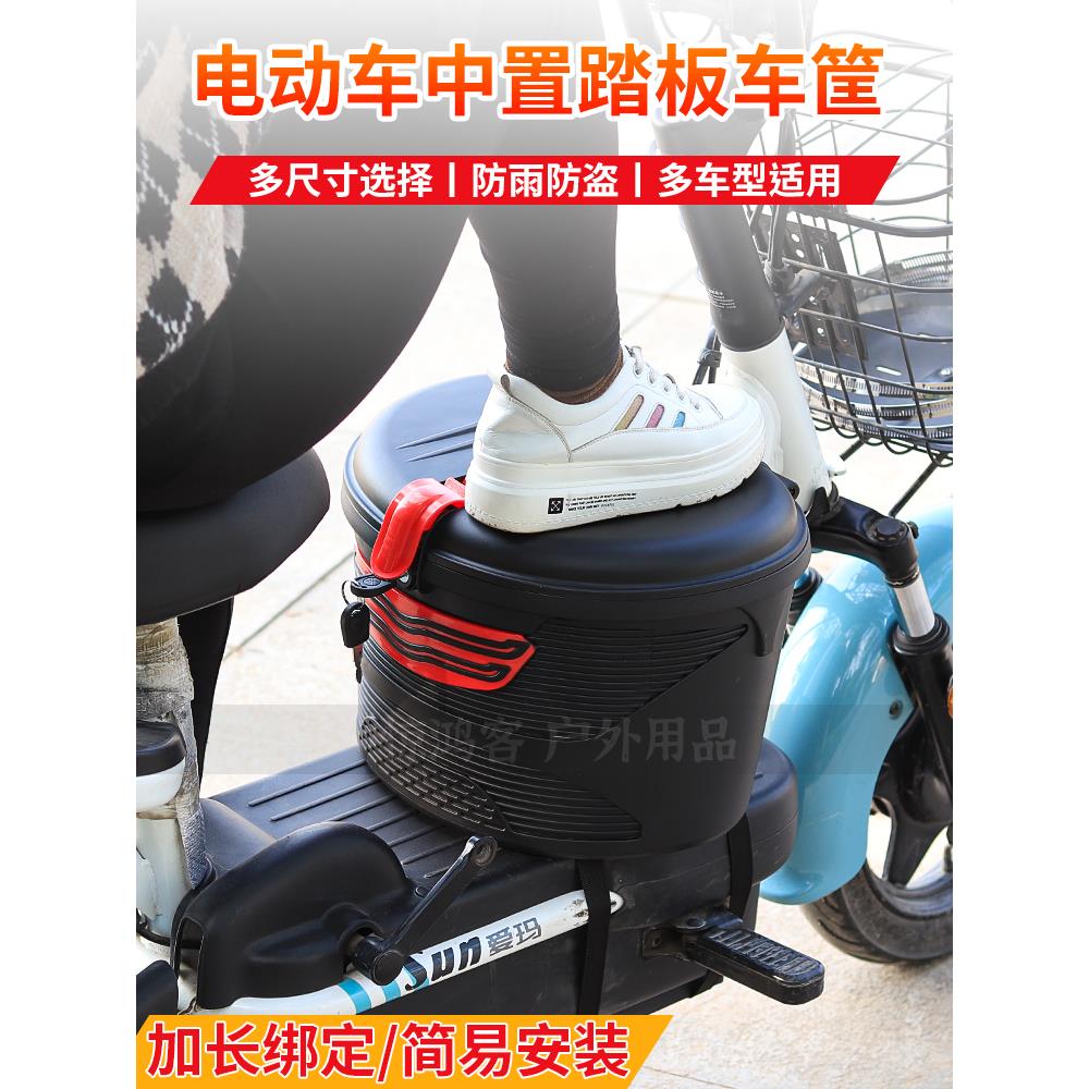 通用电动车踏板收纳箱中置储物箱防雨带锁加厚大容量脚底置物车篮