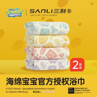 三利两条装海绵宝宝浴巾2024新款速干 干女夏天男款儿童情侣款一