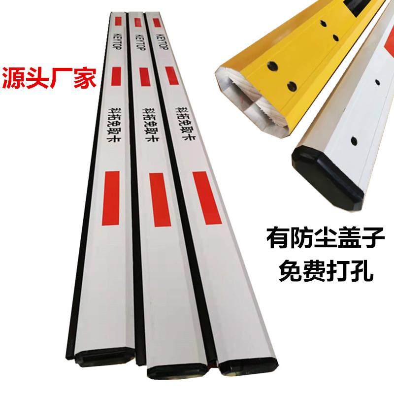 科拓道闸杆停车场铝合金科拓免取卡升降杆栅栏杆高速泊圆形泡沫杆