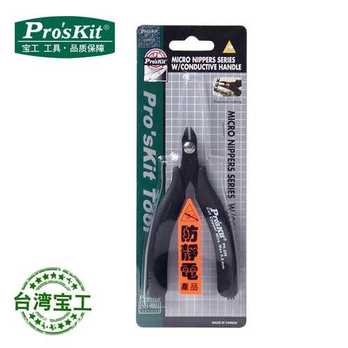 台湾宝工1PK-209不锈钢如意薄刀斜口钳斜嘴钳电子剪钳工具防静电