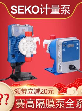 【原装正品】SEKO计量泵微量泵赛高加药泵机定量泵隔膜泵流量泵