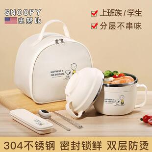 史努比泡面 面碗学生不锈钢带盖子食堂打饭盒宿舍带手柄可携式餐
