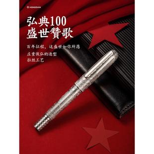 弘典100赞歌活塞钢笔男士高档礼物送礼办公女士精致学生练字钢笔