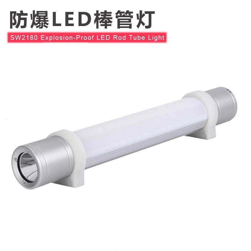 sw2180防爆led棒管灯 CXU6032磁吸检修灯管 帐篷露营手电筒,家装灯饰光源,其它灯具灯饰,淘宝优惠券,粉丝福利购,淘宝优惠卷