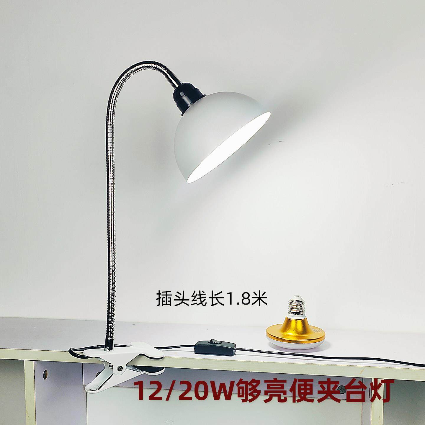 高超亮LED大功率12-20W灯泡E27螺口台灯工作桌面夹长杆雕刻绘图灯