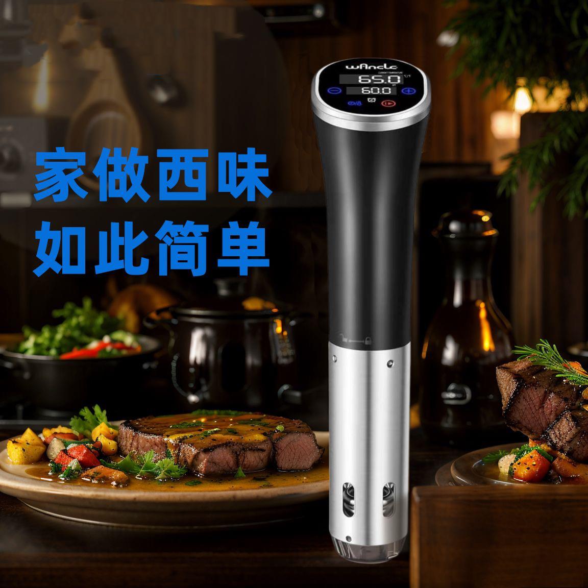 德国低温慢煮机sousvide家用慢煮棒商用牛排羊排恒温虾烹饪料理机
