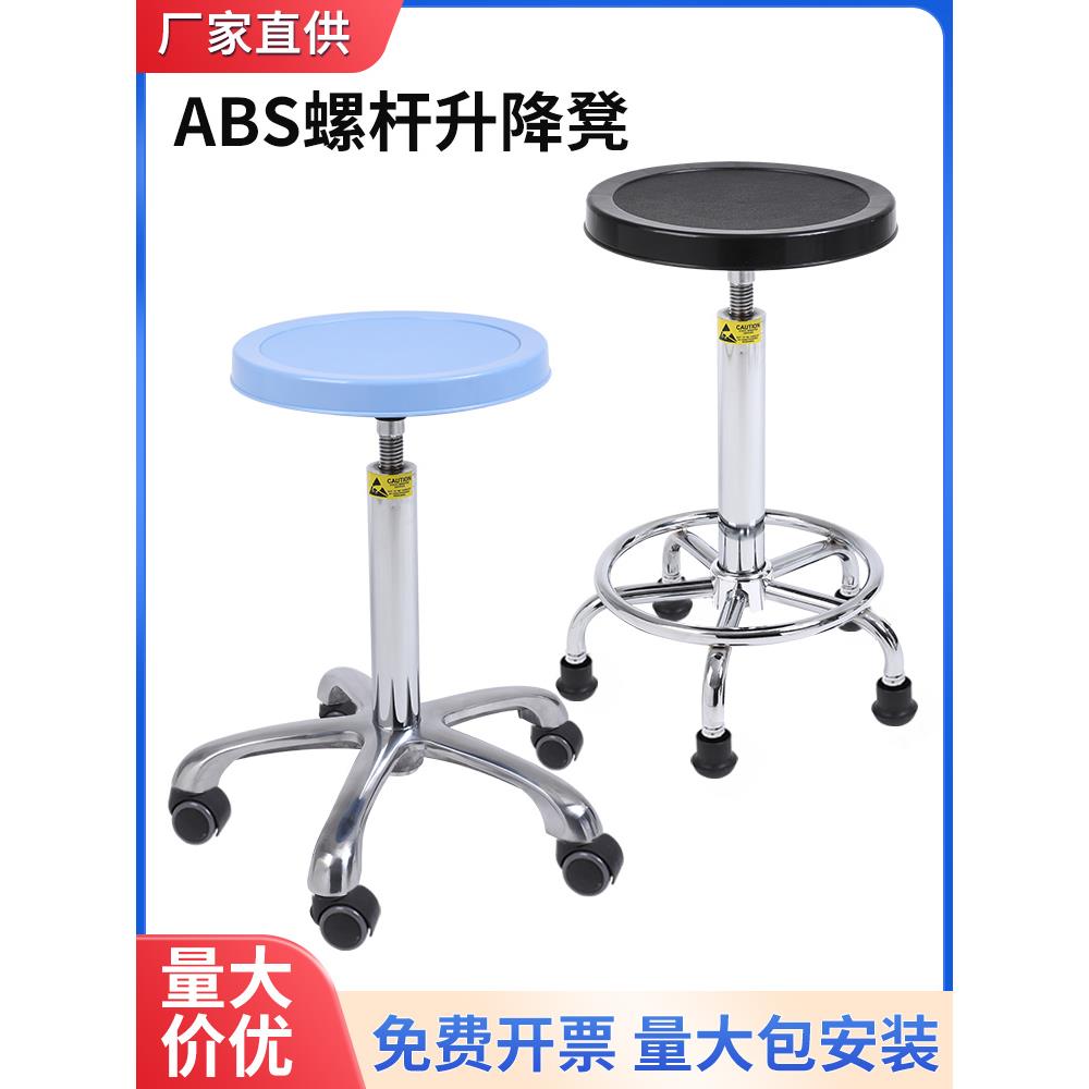 实验室学生螺旋升降凳Pp塑料酒吧椅车间流水线防爆螺旋旋转圆凳