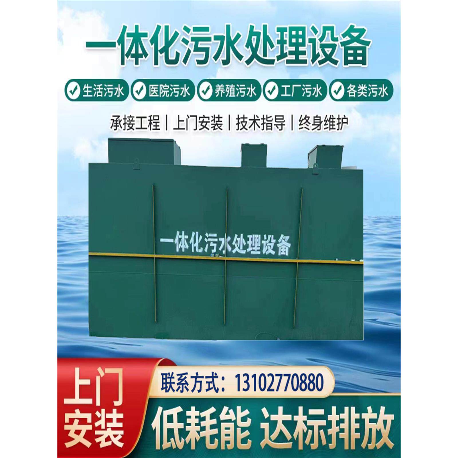 地埋式一体化AO工艺MBR膜乡村学校养殖化工屠宰污水处理设备厂家