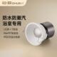 初识灯饰 led射灯家用防水防雾嵌入式 高显色天花灯浴室灯镜前射灯