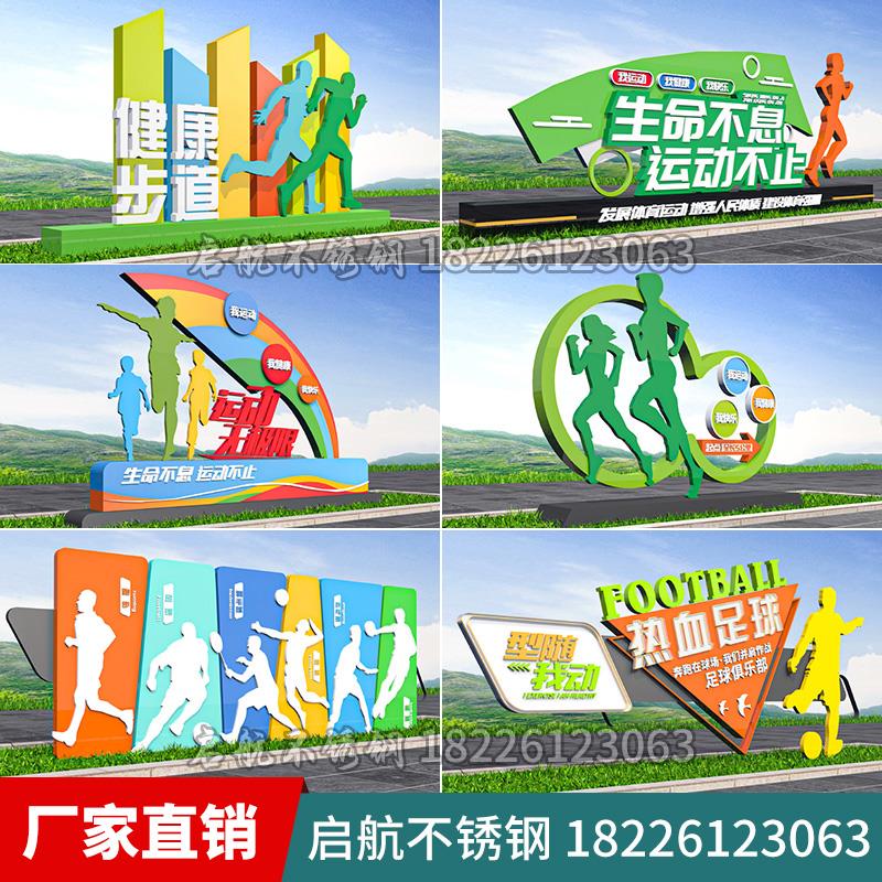 户外社会主义核心价值观健康步道 公园景观小品 雕塑健康主题公园