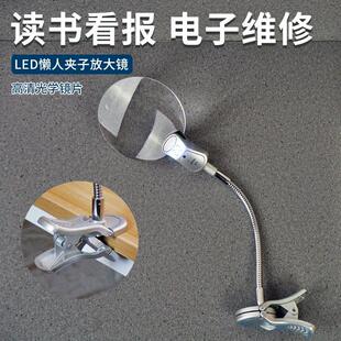 拜斯特阅读维修台式放大镜带LED灯130mm大镜片老人学生读书看手机
