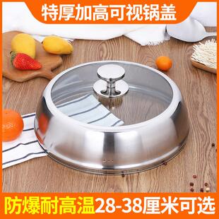 加高锅盖家用加厚不锈钢钢化玻璃32CM锅盖炒锅蒸锅盖子玻璃盖通用
